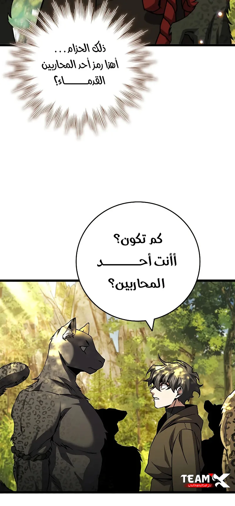 صفحة 71