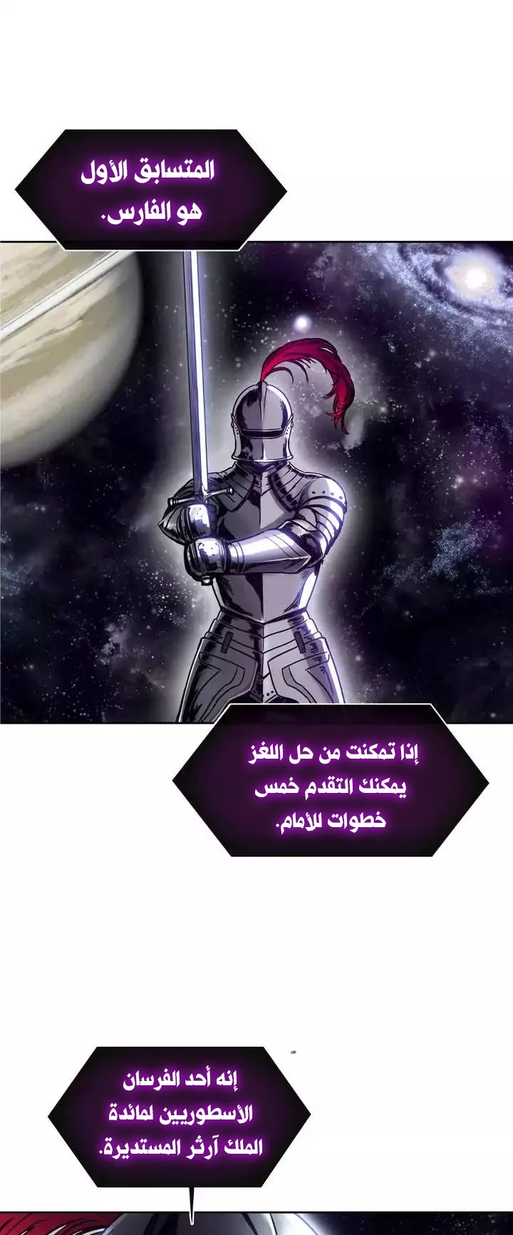Unknown Code الفصل 41 صفحة 2