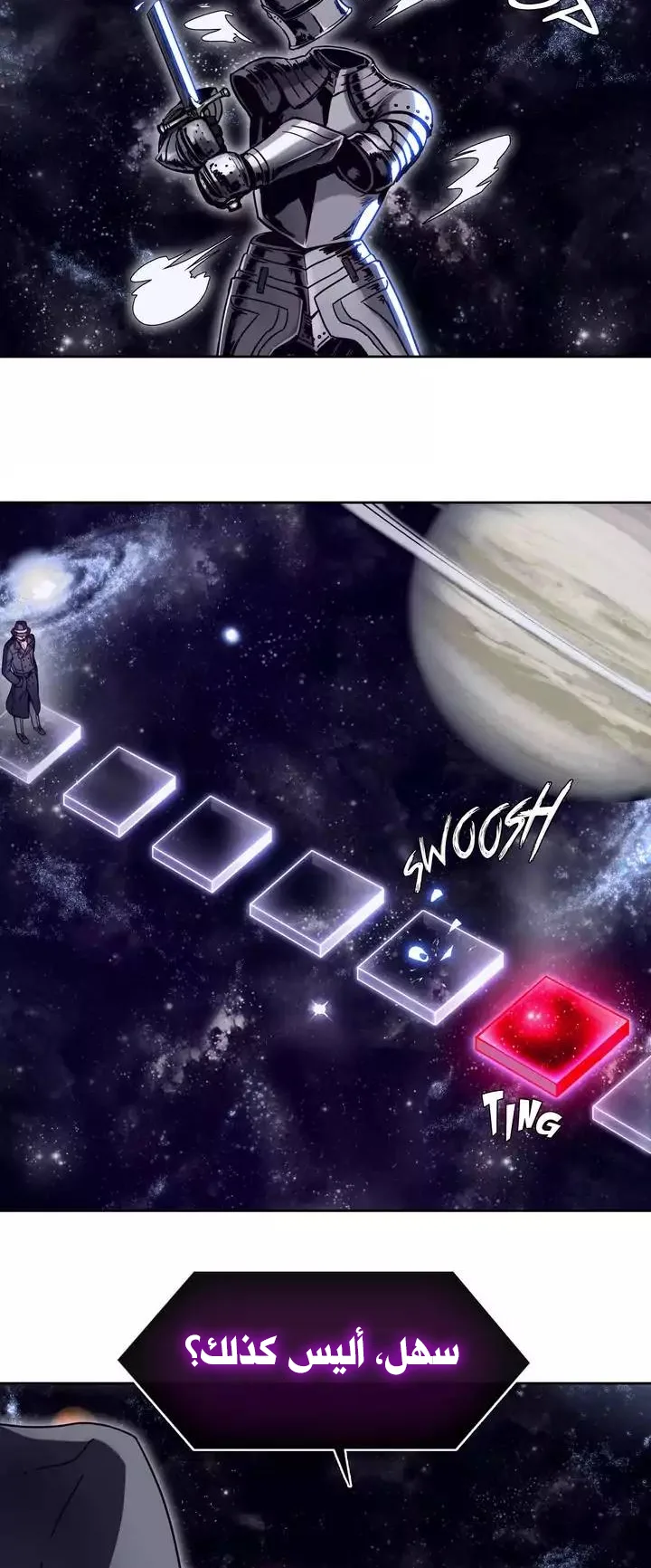 Unknown Code الفصل 41 صفحة 5