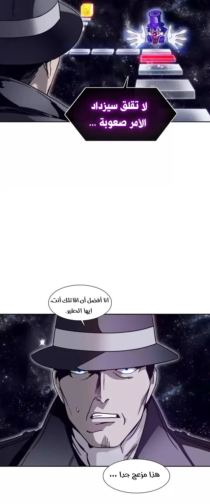 Unknown Code الفصل 41 صفحة 6