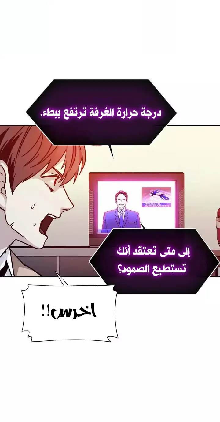 Unknown Code الفصل 41 صفحة 10