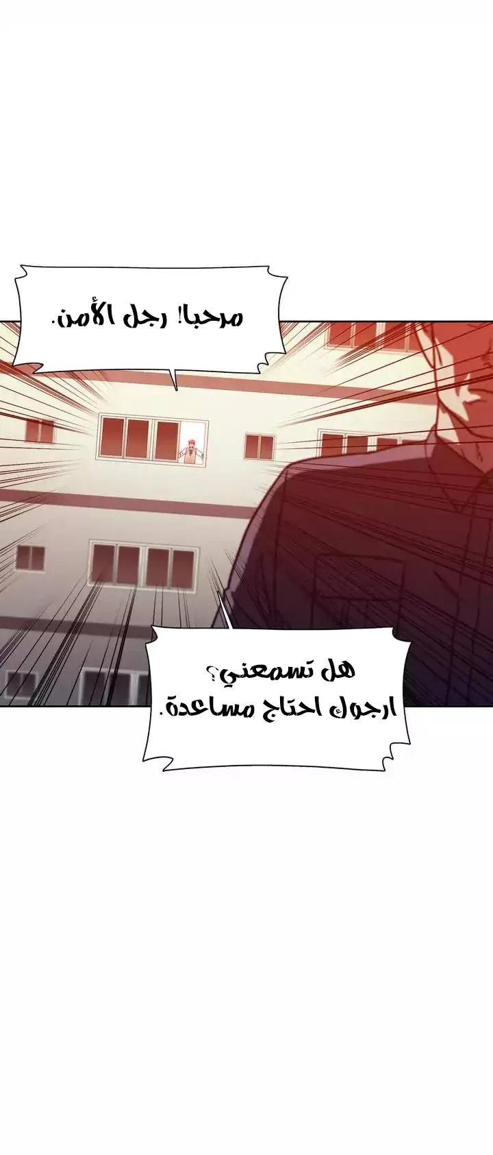 Unknown Code الفصل 41 صفحة 14