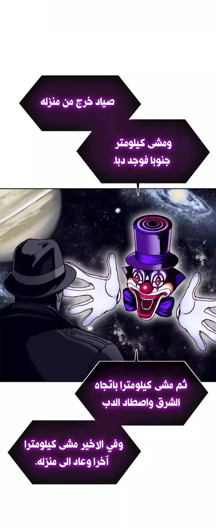 Unknown Code الفصل 41 صفحة 17