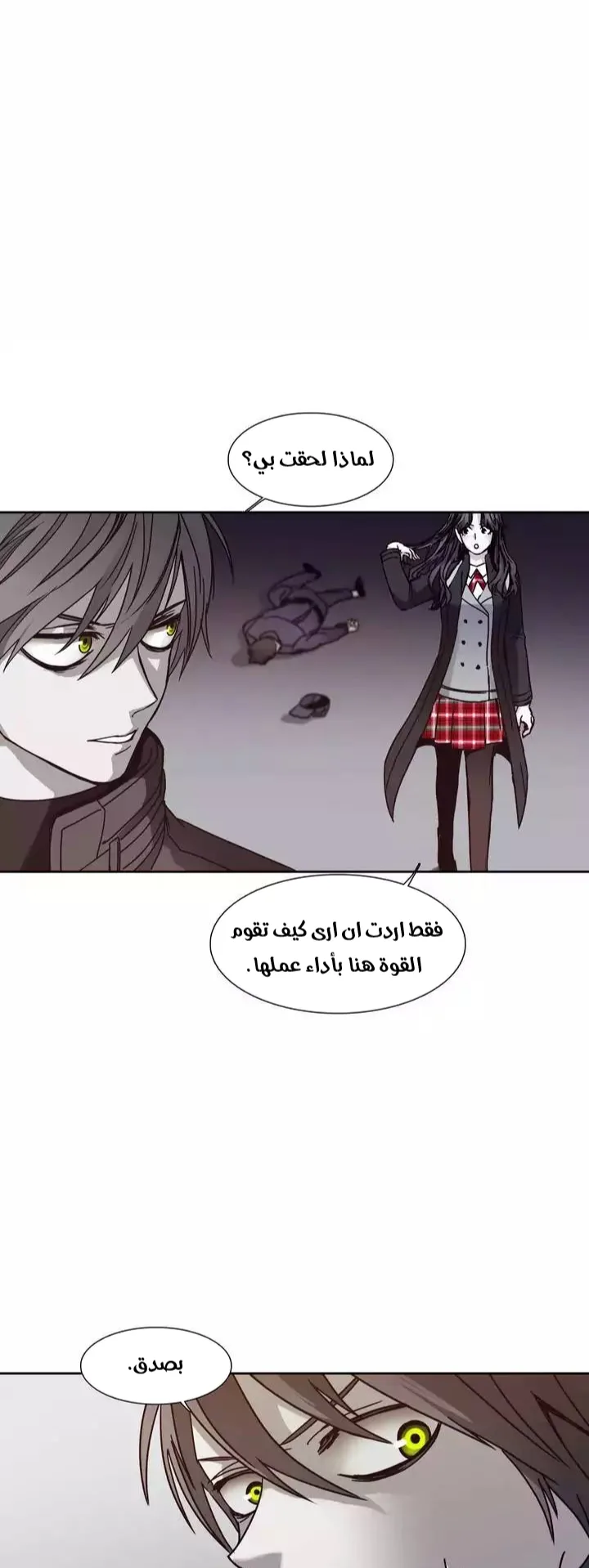 Unknown Code الفصل 41 صفحة 30