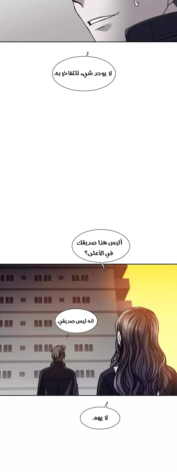 Unknown Code الفصل 41 صفحة 31