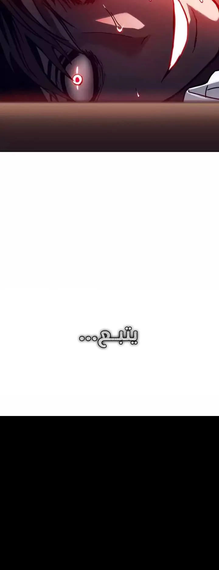 Unknown Code الفصل 41 صفحة 40