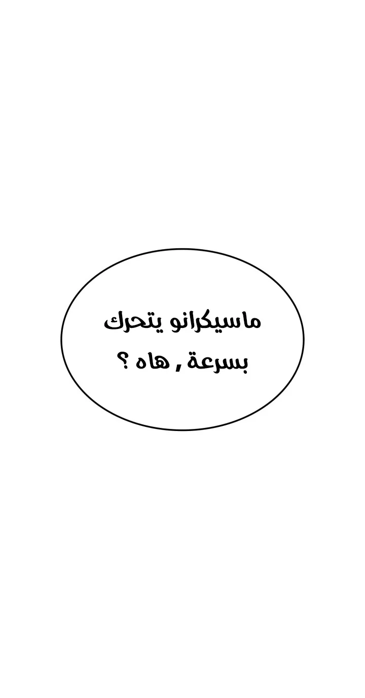 صفحة 54