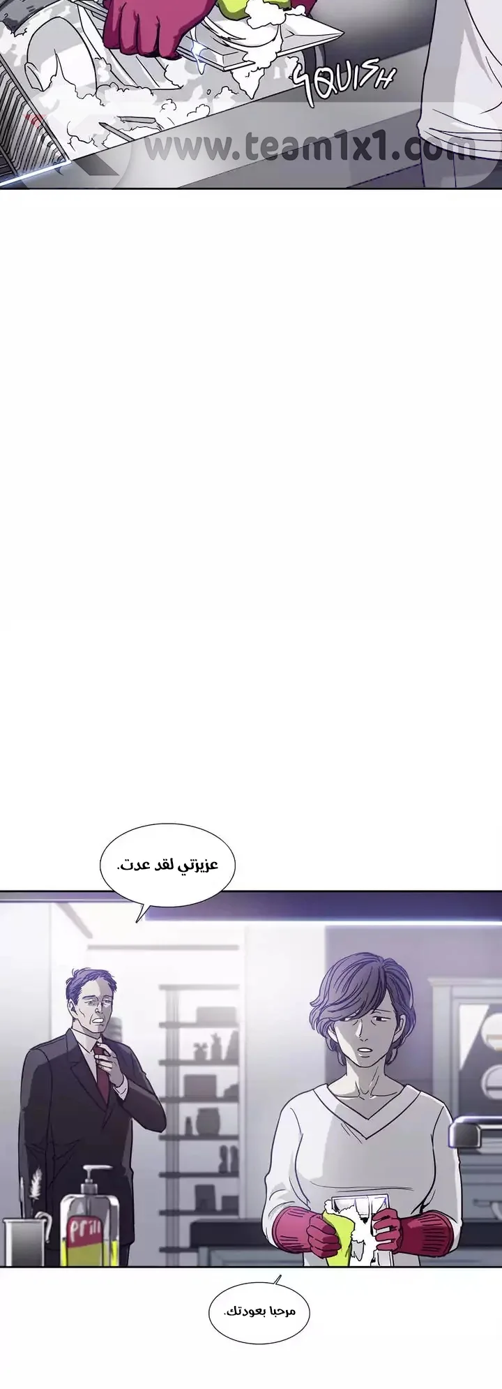 Unknown Code الفصل 47 صفحة 4