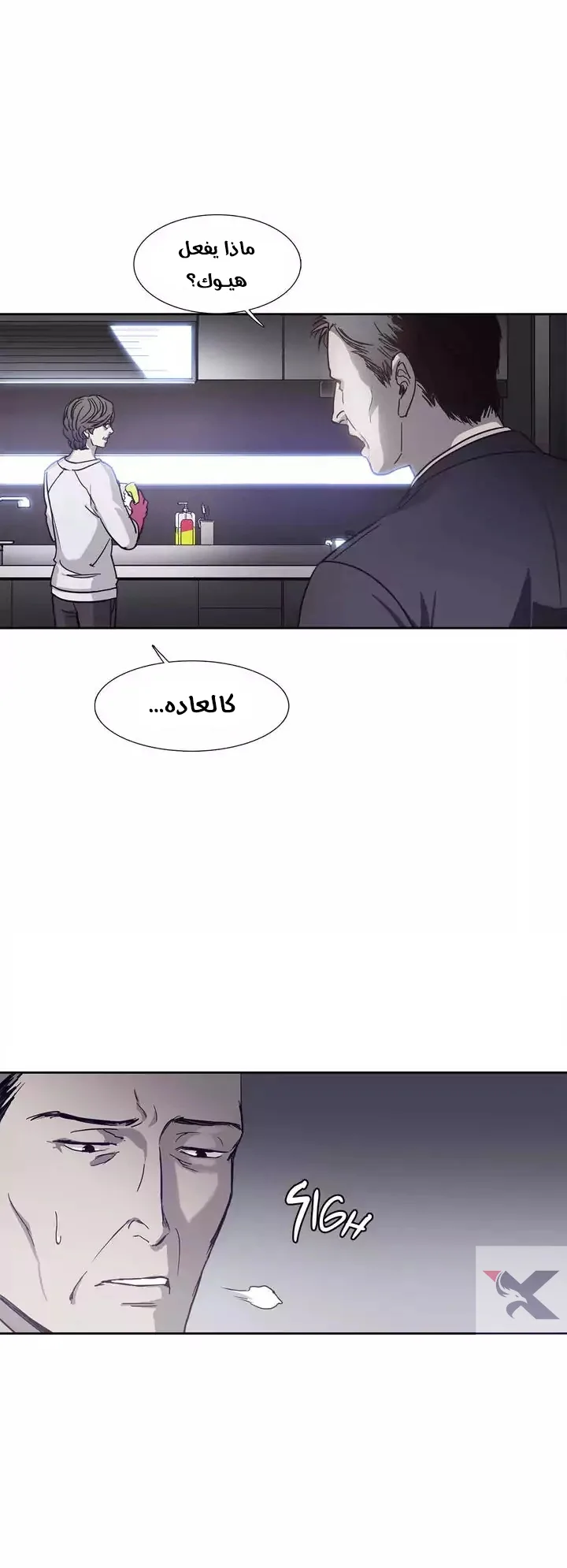 Unknown Code الفصل 47 صفحة 5