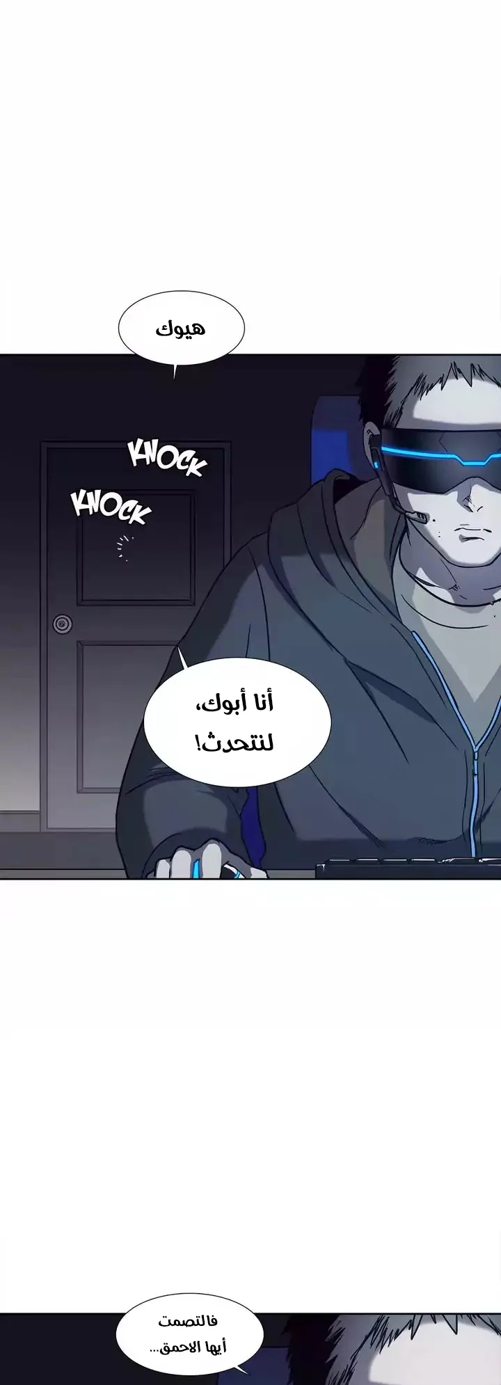 Unknown Code الفصل 47 صفحة 6