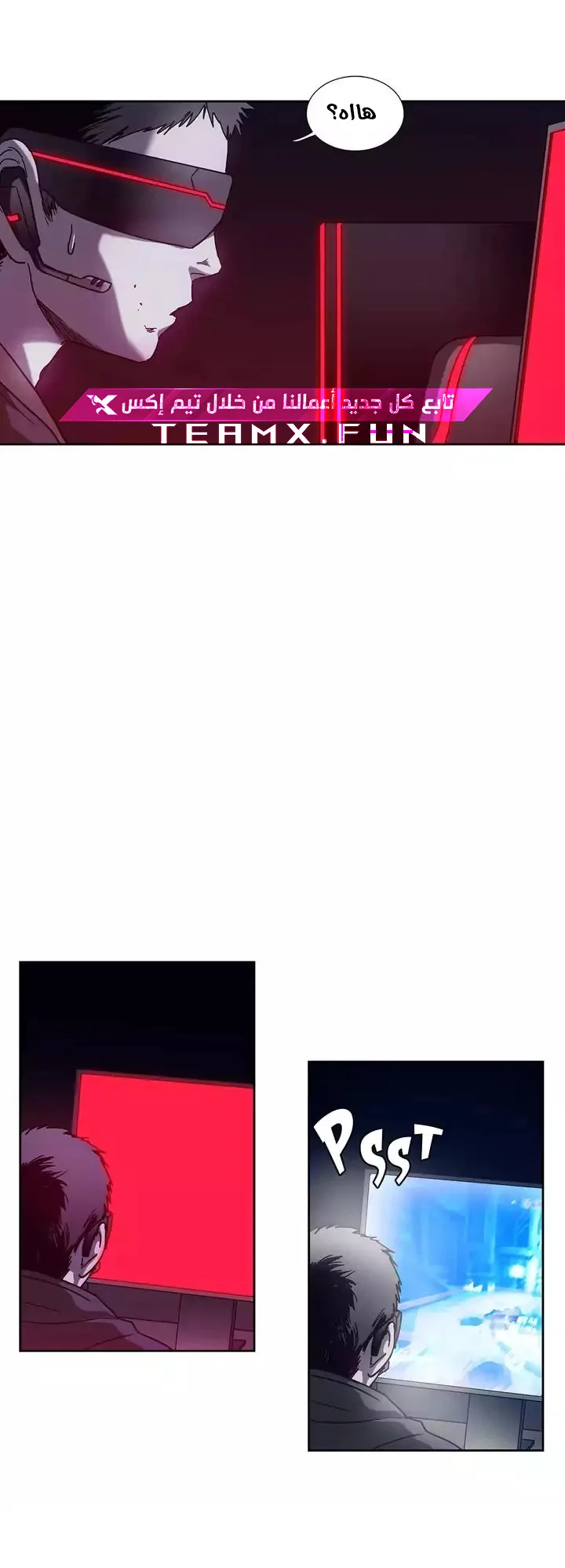 Unknown Code الفصل 47 صفحة 9