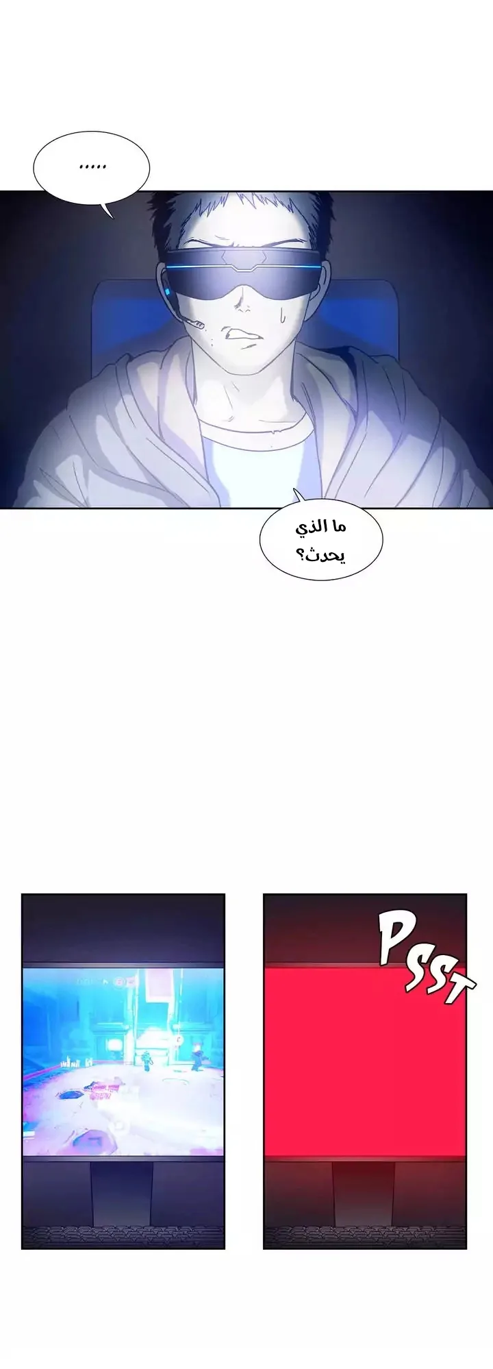 Unknown Code الفصل 47 صفحة 10