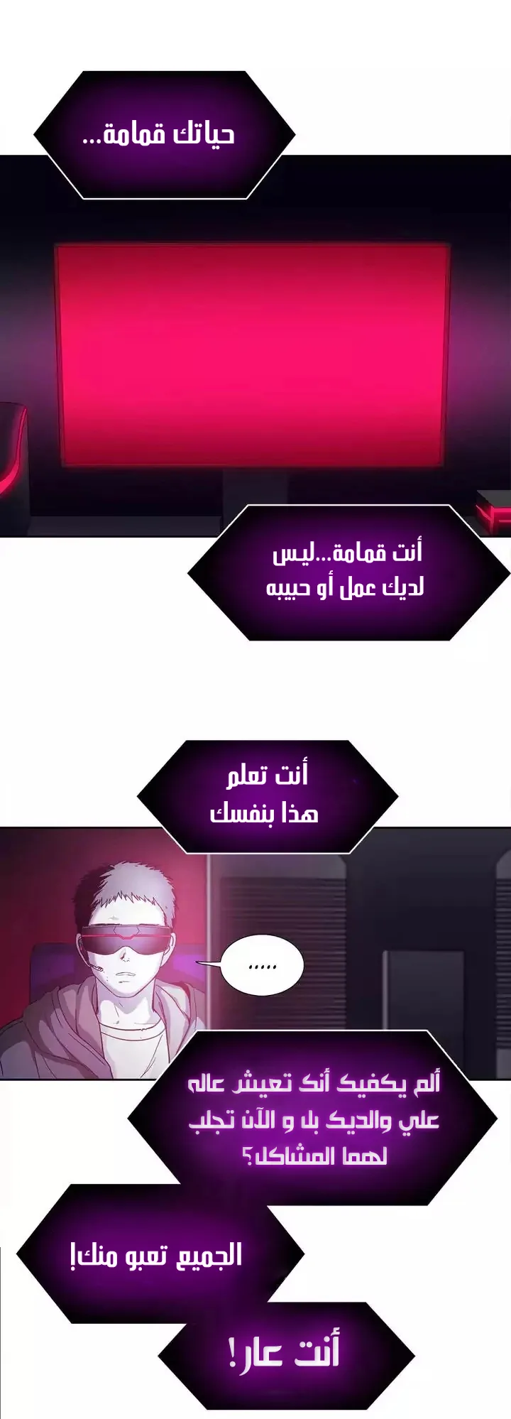 Unknown Code الفصل 47 صفحة 11