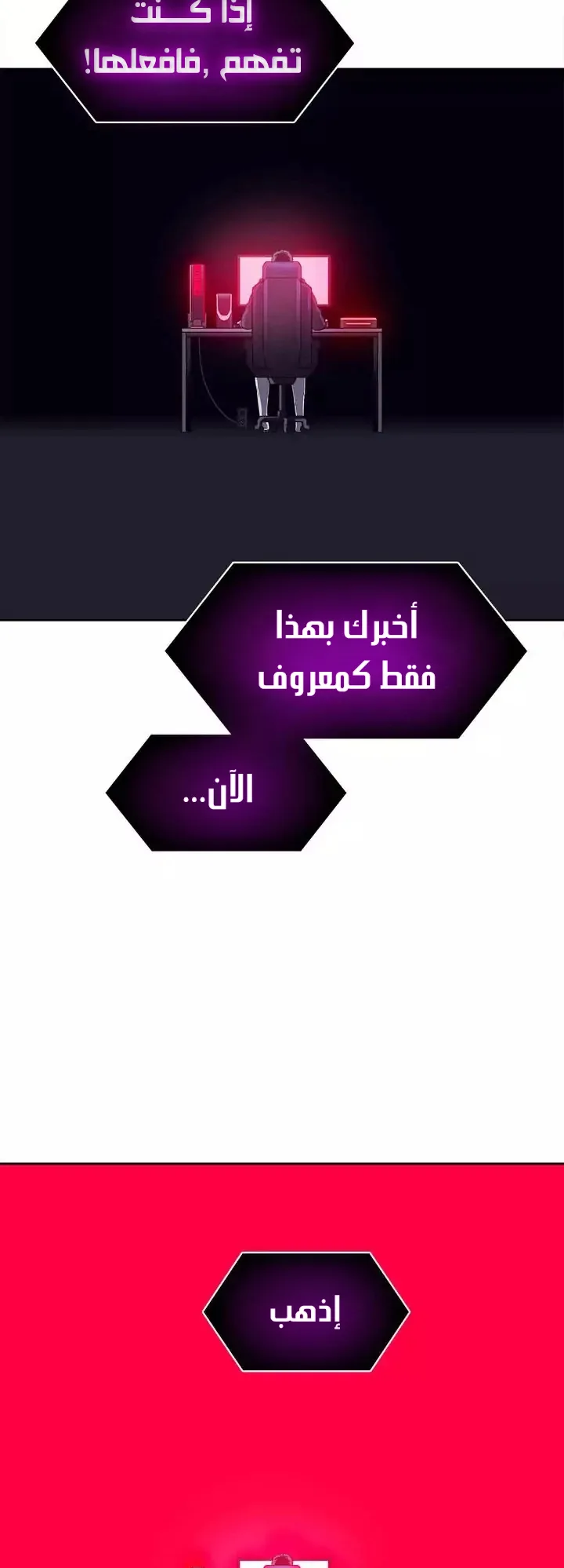Unknown Code الفصل 47 صفحة 13