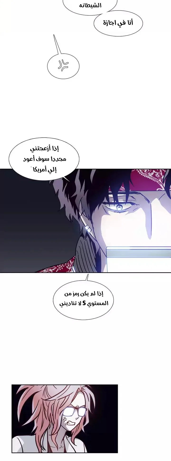Unknown Code الفصل 47 صفحة 27