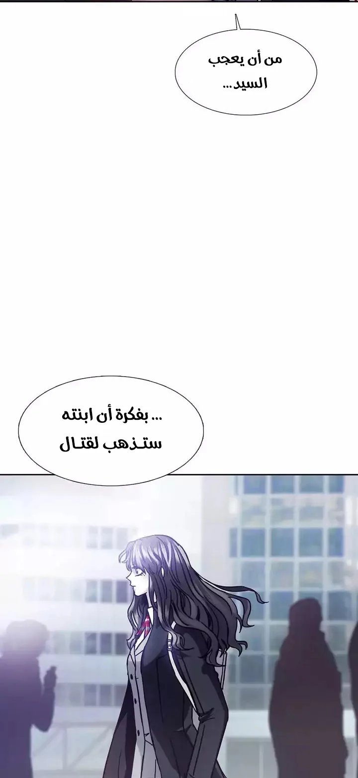 Unknown Code الفصل 47 صفحة 31