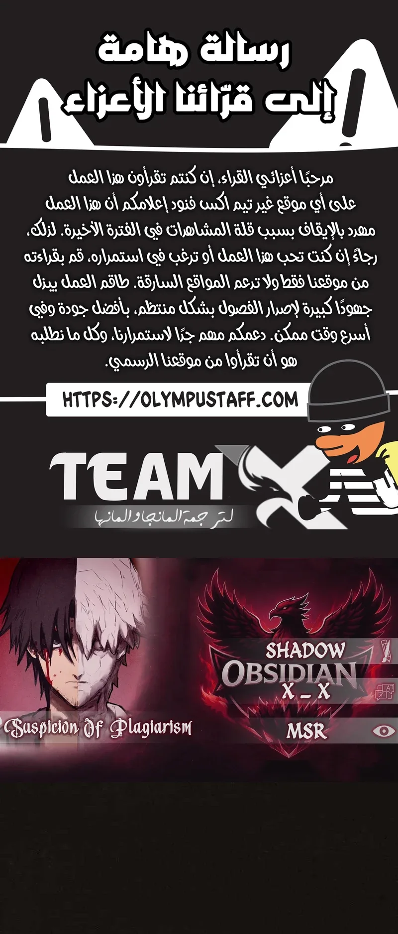 Suspicion Of Plagiarism الفصل 10 صفحة 1