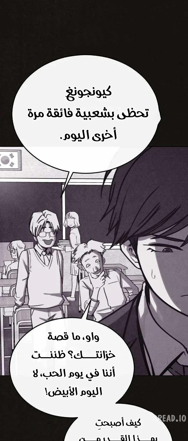 Suspicion Of Plagiarism الفصل 10 صفحة 5