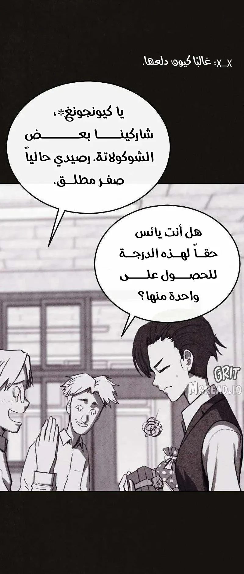 Suspicion Of Plagiarism الفصل 10 صفحة 8