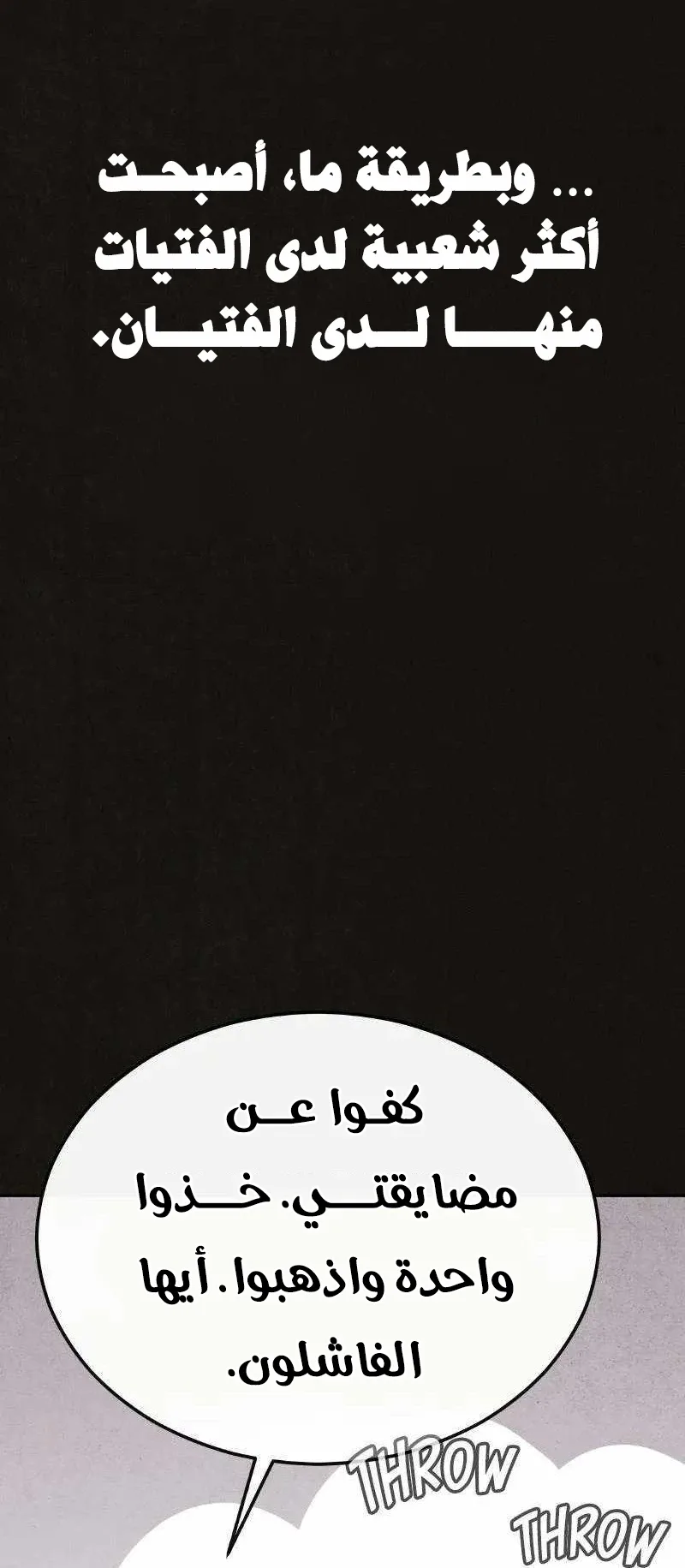Suspicion Of Plagiarism الفصل 10 صفحة 9