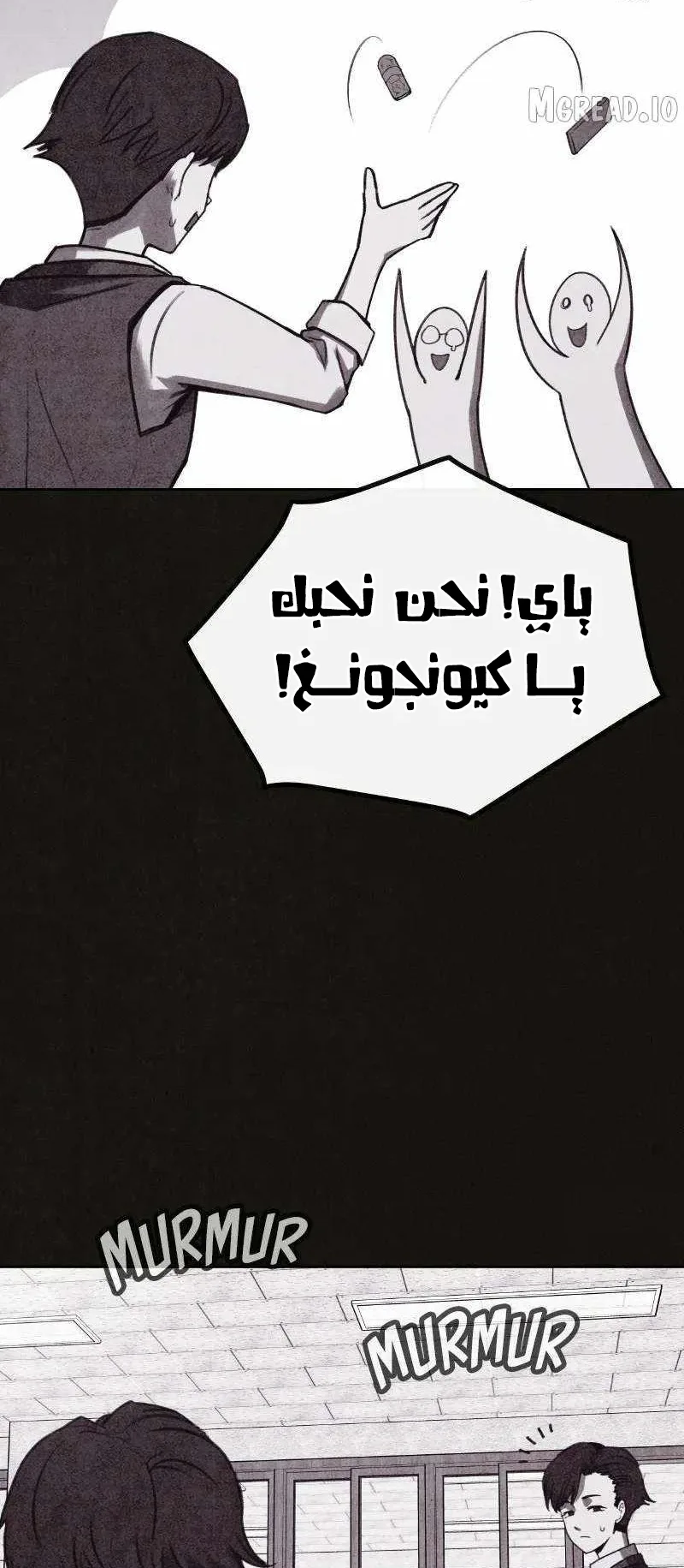 Suspicion Of Plagiarism الفصل 10 صفحة 10