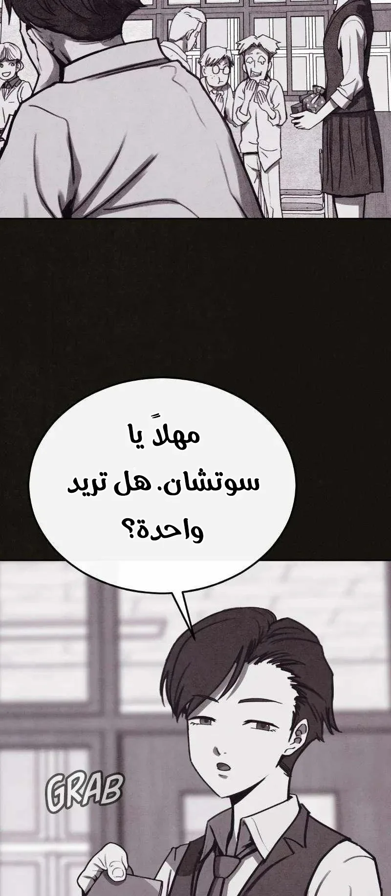 Suspicion Of Plagiarism الفصل 10 صفحة 11