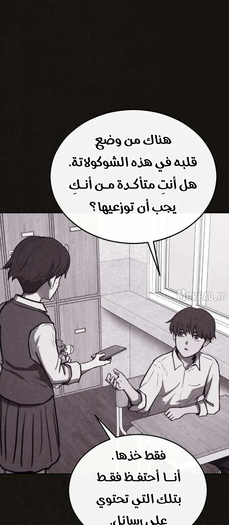 Suspicion Of Plagiarism الفصل 10 صفحة 13