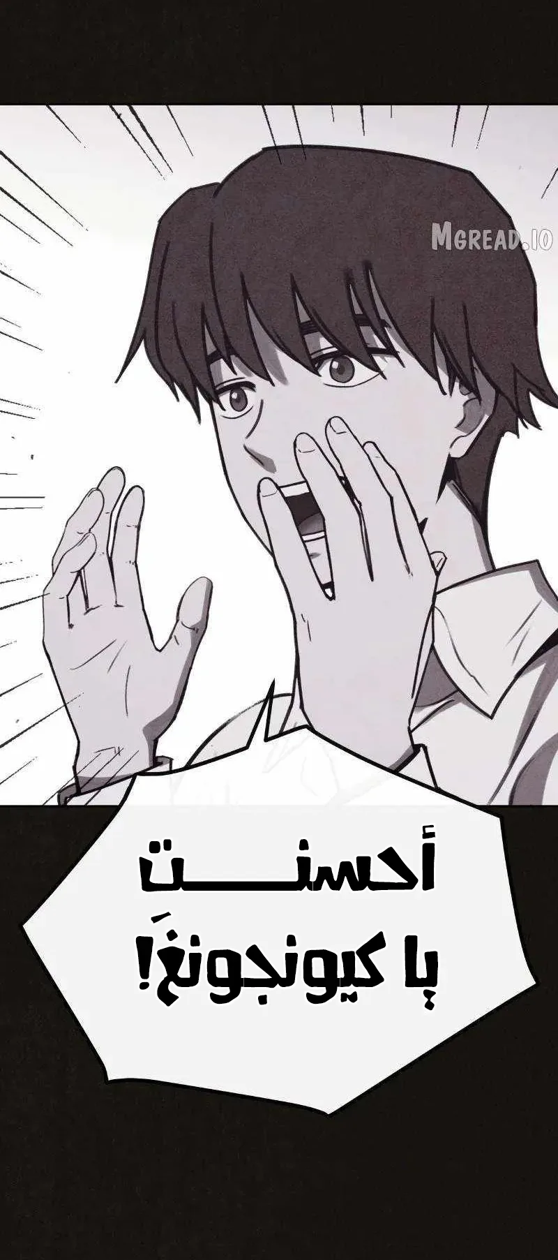 Suspicion Of Plagiarism الفصل 10 صفحة 19
