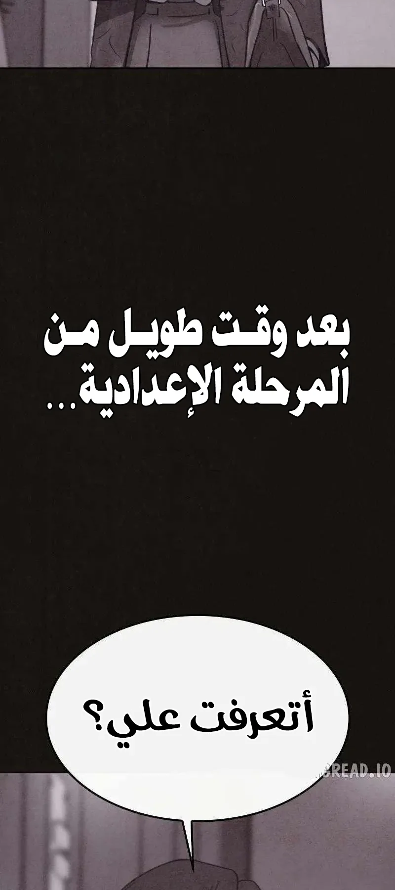 Suspicion Of Plagiarism الفصل 10 صفحة 24