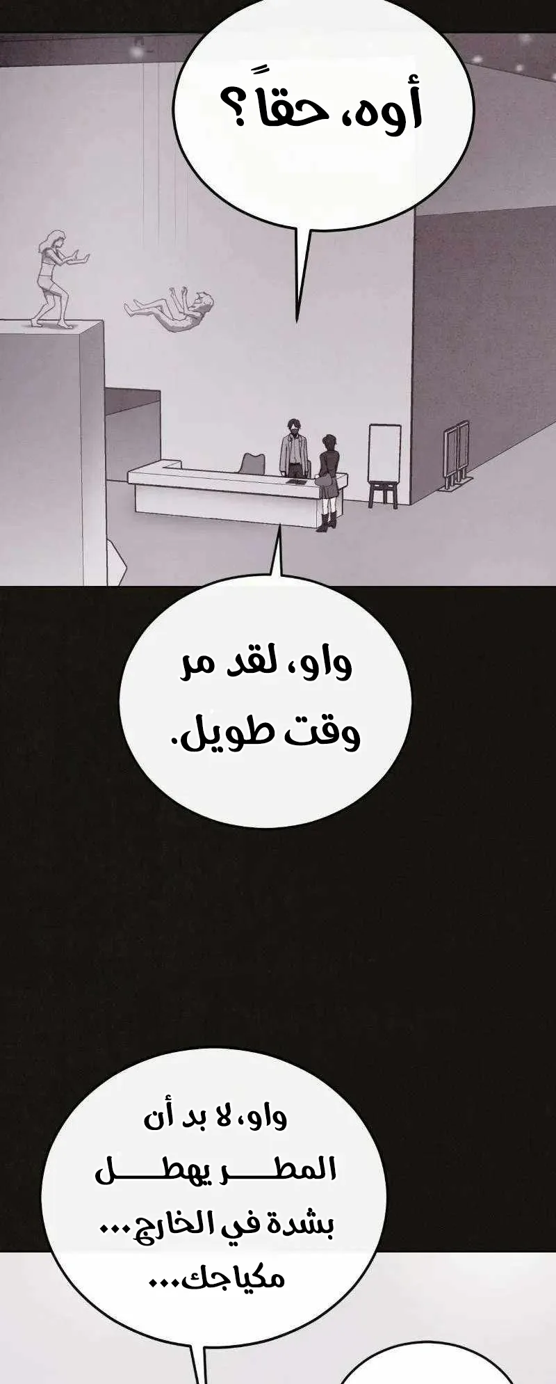 Suspicion Of Plagiarism الفصل 10 صفحة 27