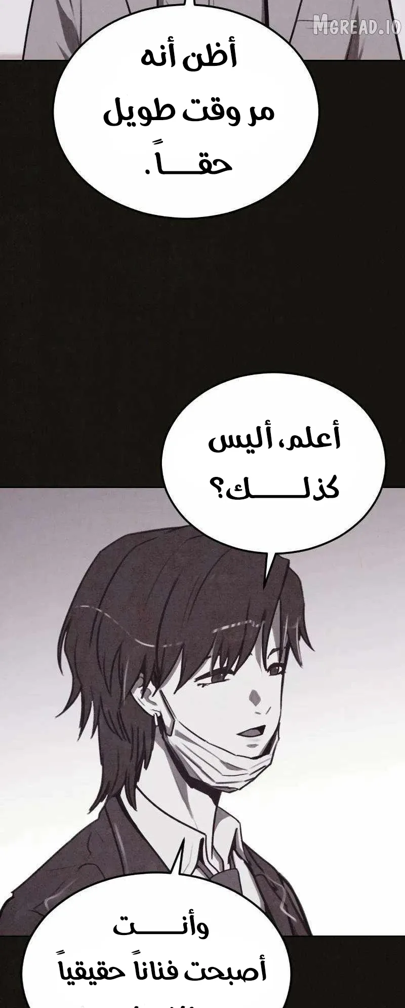 Suspicion Of Plagiarism الفصل 10 صفحة 30
