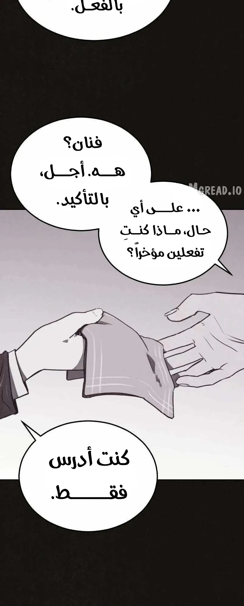 Suspicion Of Plagiarism الفصل 10 صفحة 31
