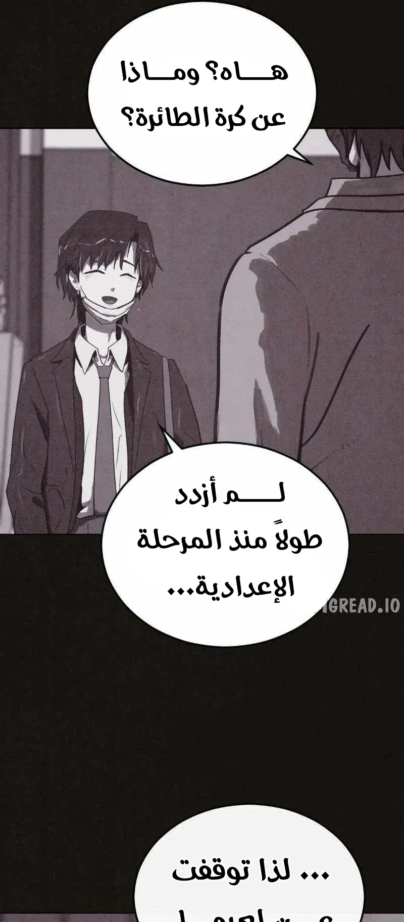Suspicion Of Plagiarism الفصل 10 صفحة 32