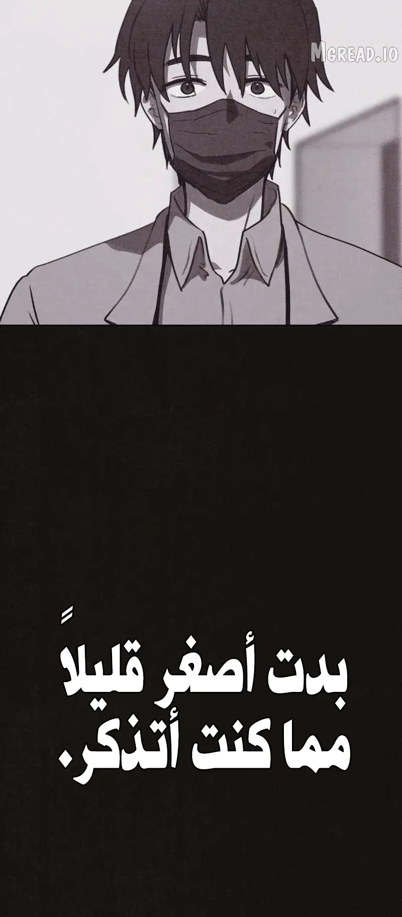 Suspicion Of Plagiarism الفصل 10 صفحة 34