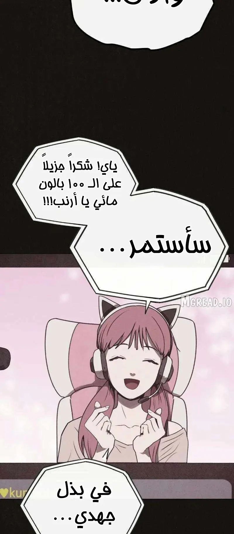 Suspicion Of Plagiarism الفصل 10 صفحة 37