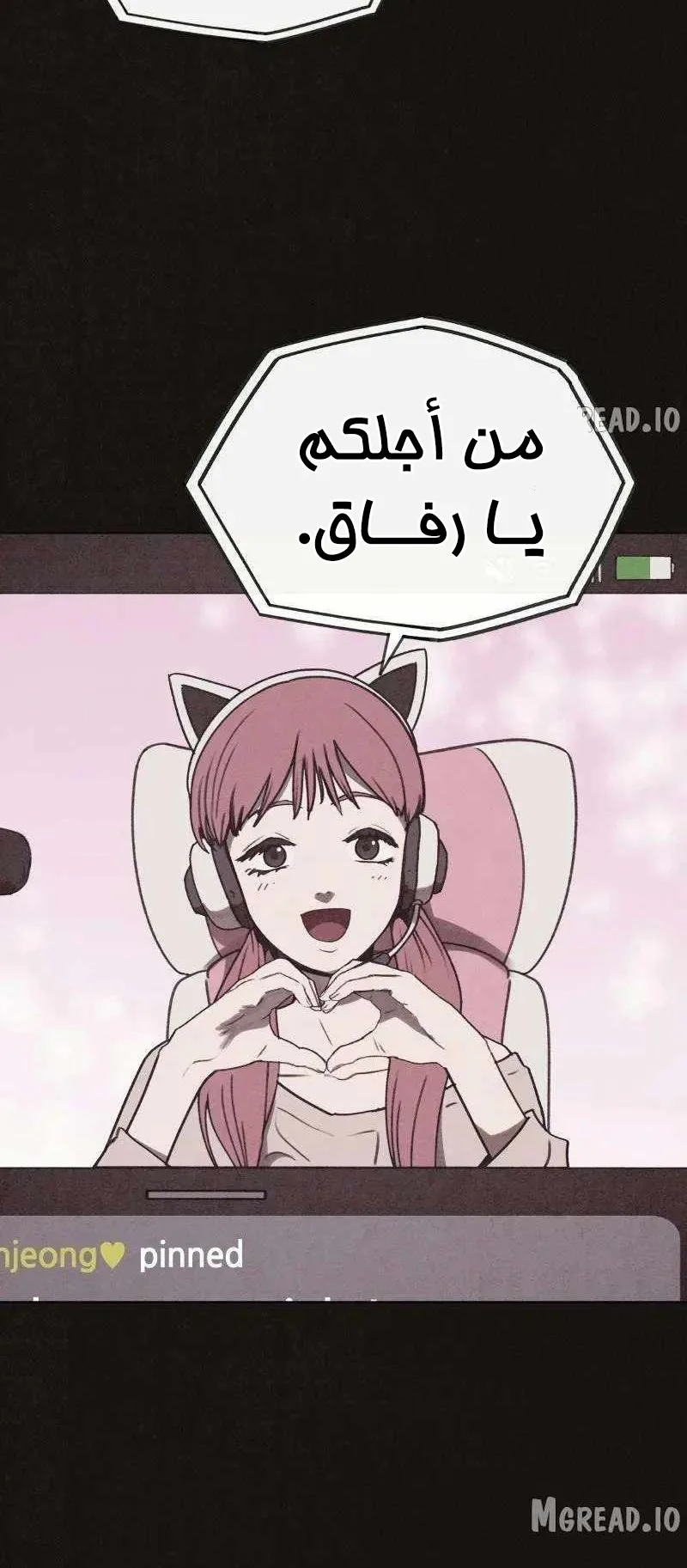 Suspicion Of Plagiarism الفصل 10 صفحة 38