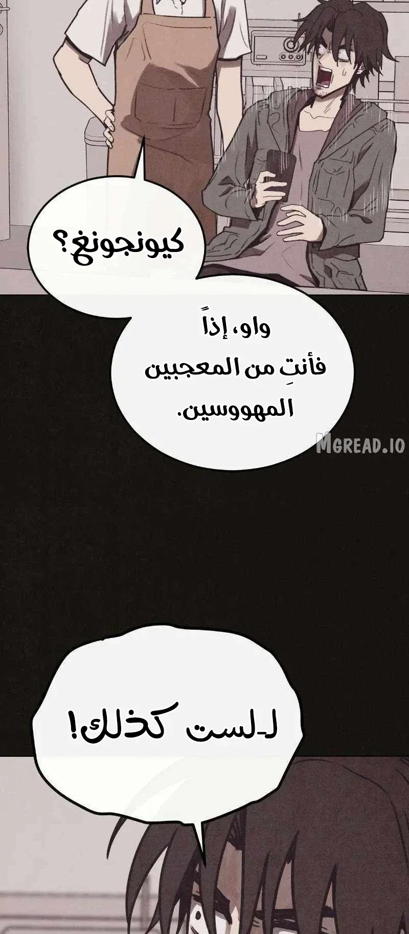 Suspicion Of Plagiarism الفصل 10 صفحة 42