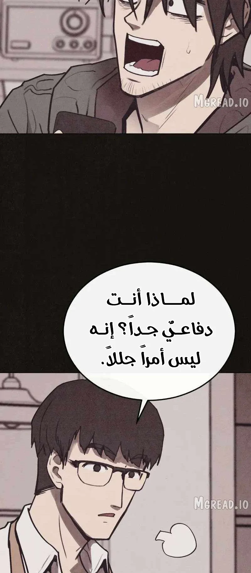 Suspicion Of Plagiarism الفصل 10 صفحة 43