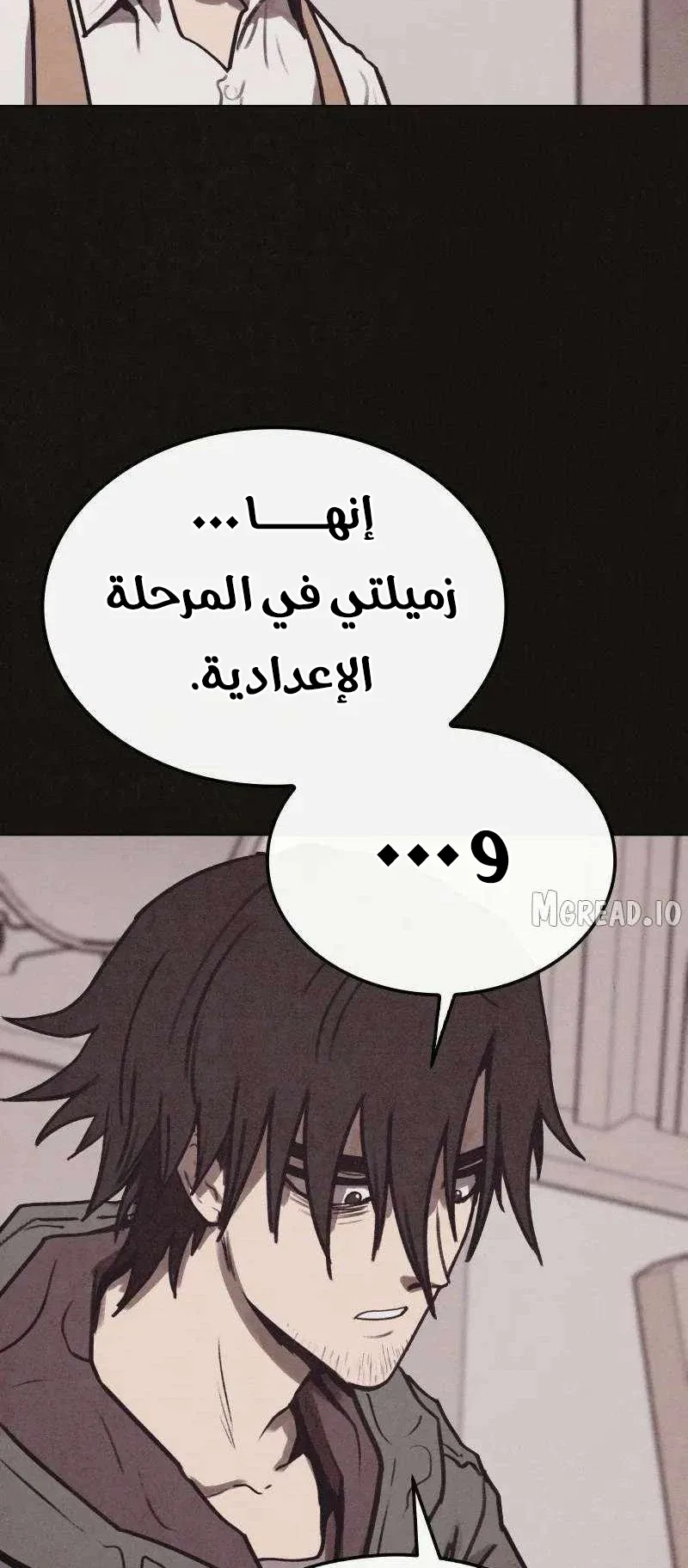 Suspicion Of Plagiarism الفصل 10 صفحة 44