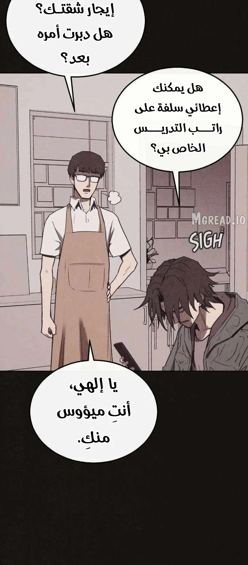 Suspicion Of Plagiarism الفصل 10 صفحة 47