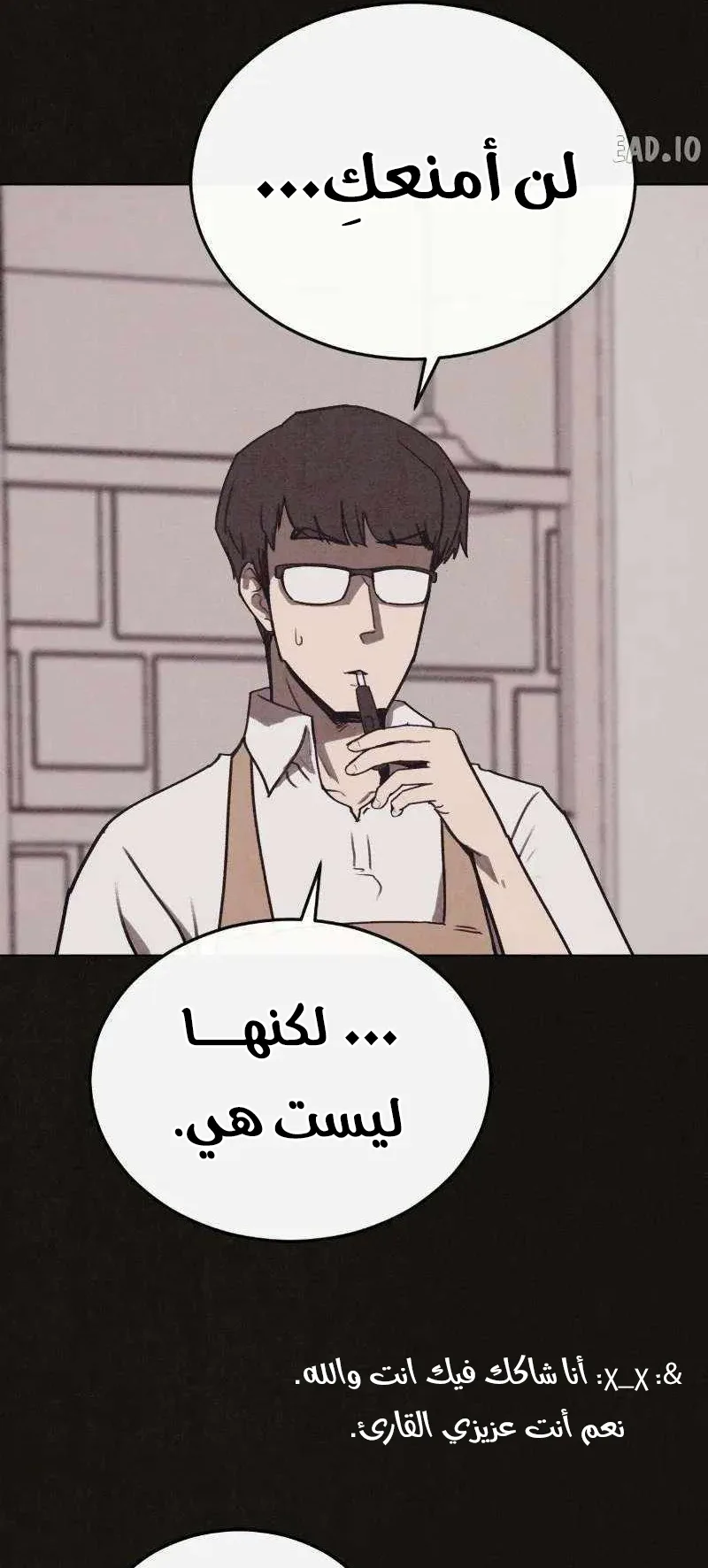 Suspicion Of Plagiarism الفصل 10 صفحة 48
