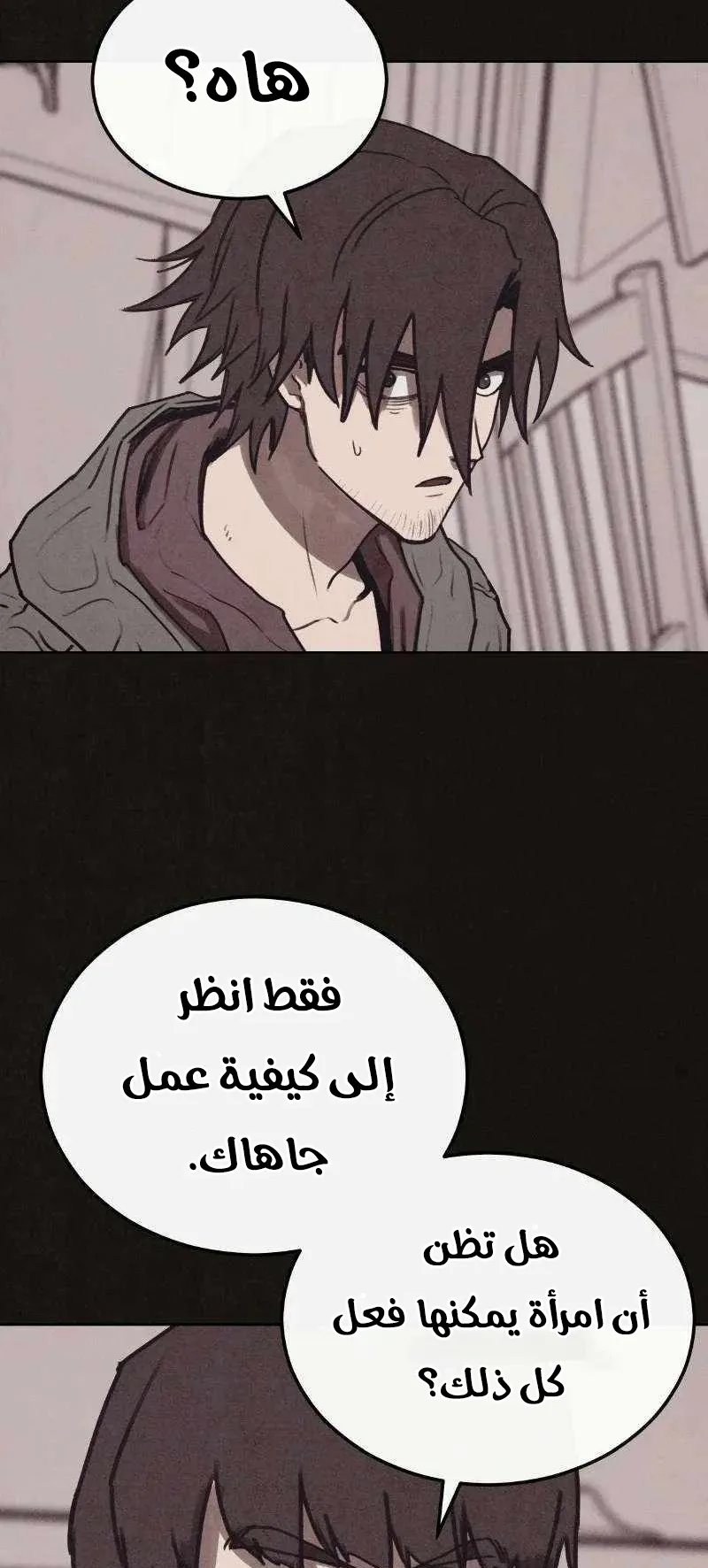 Suspicion Of Plagiarism الفصل 10 صفحة 49