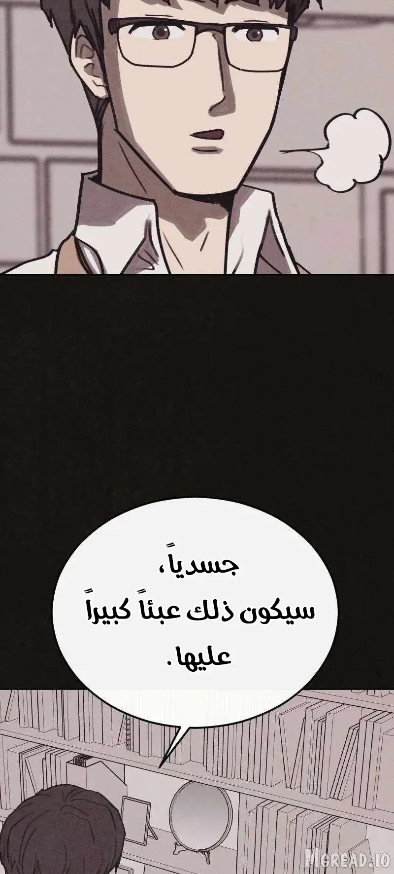 Suspicion Of Plagiarism الفصل 10 صفحة 50