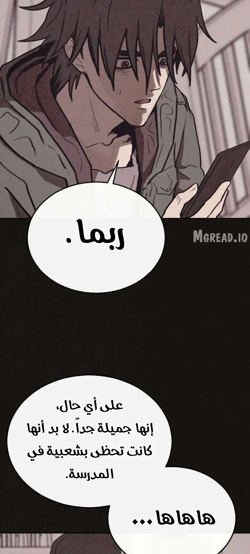Suspicion Of Plagiarism الفصل 10 صفحة 52