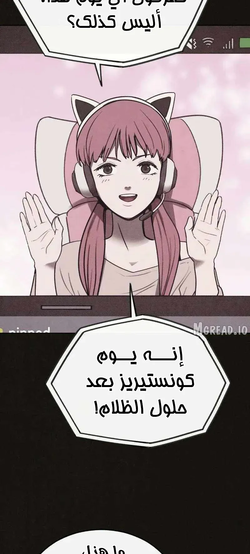 Suspicion Of Plagiarism الفصل 10 صفحة 54