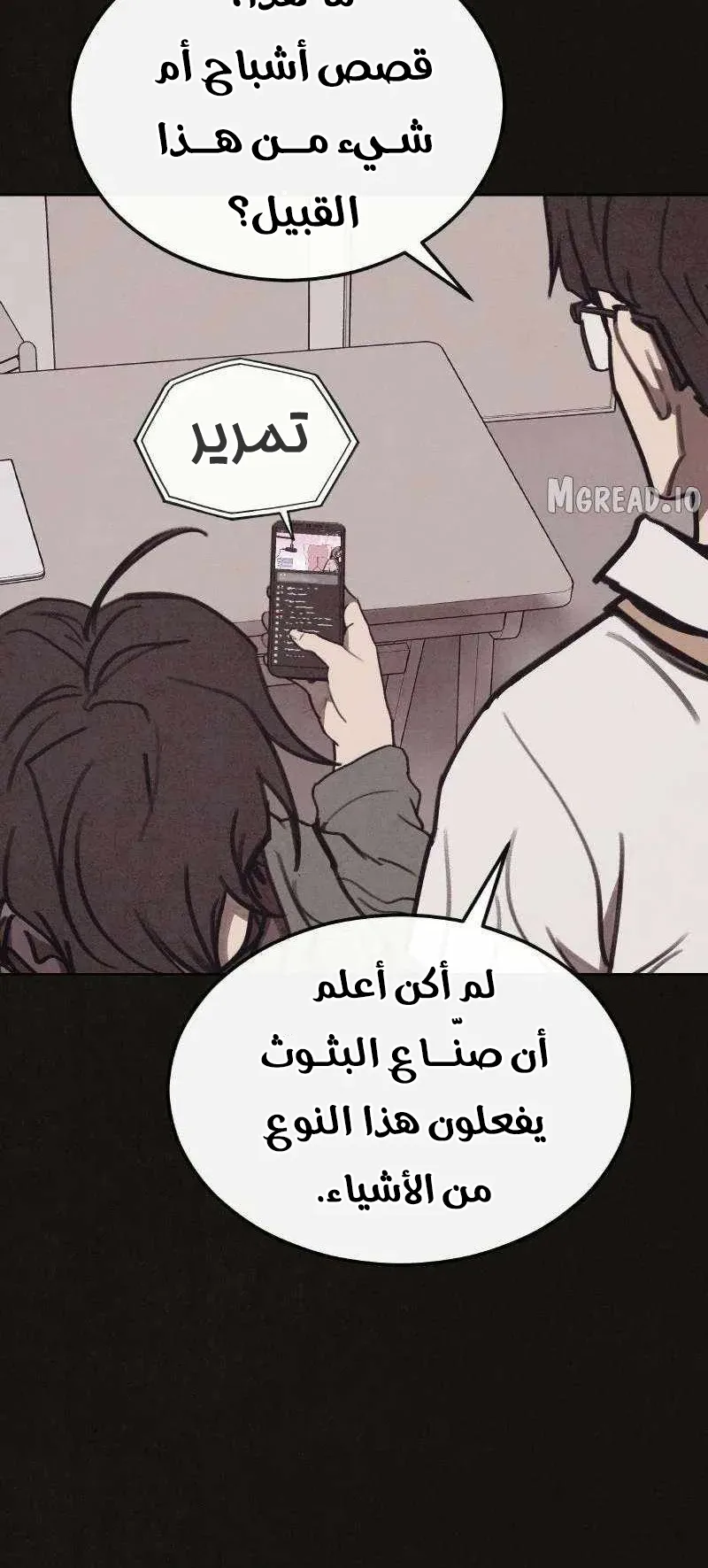 Suspicion Of Plagiarism الفصل 10 صفحة 55