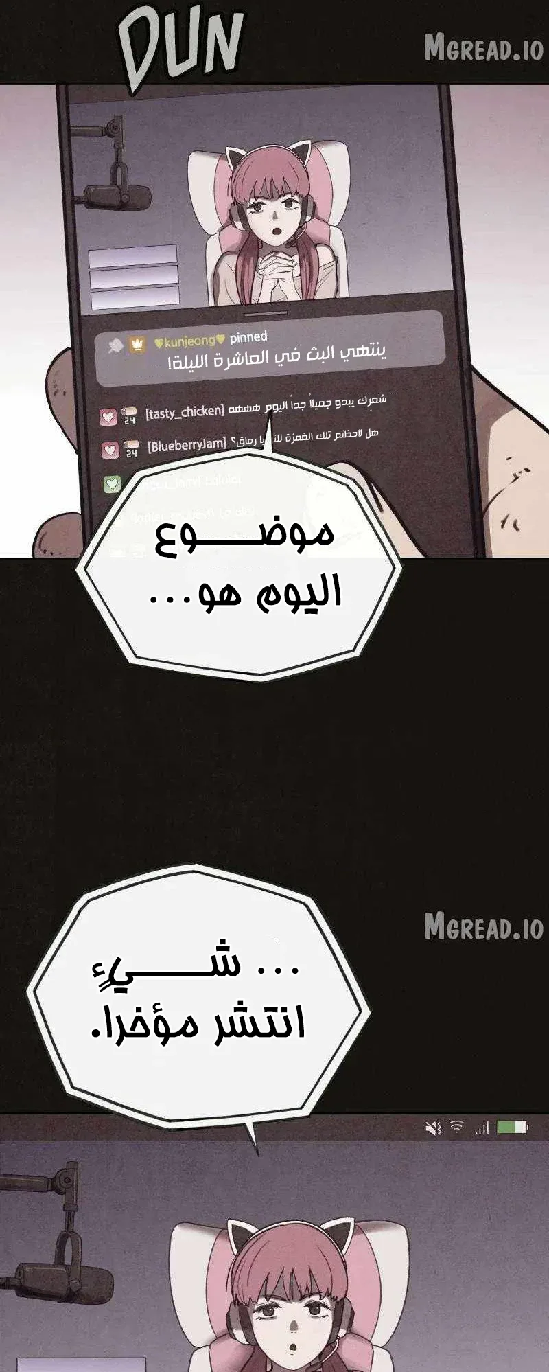 Suspicion Of Plagiarism الفصل 10 صفحة 56