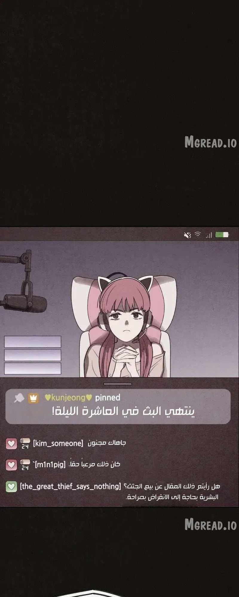 Suspicion Of Plagiarism الفصل 10 صفحة 59