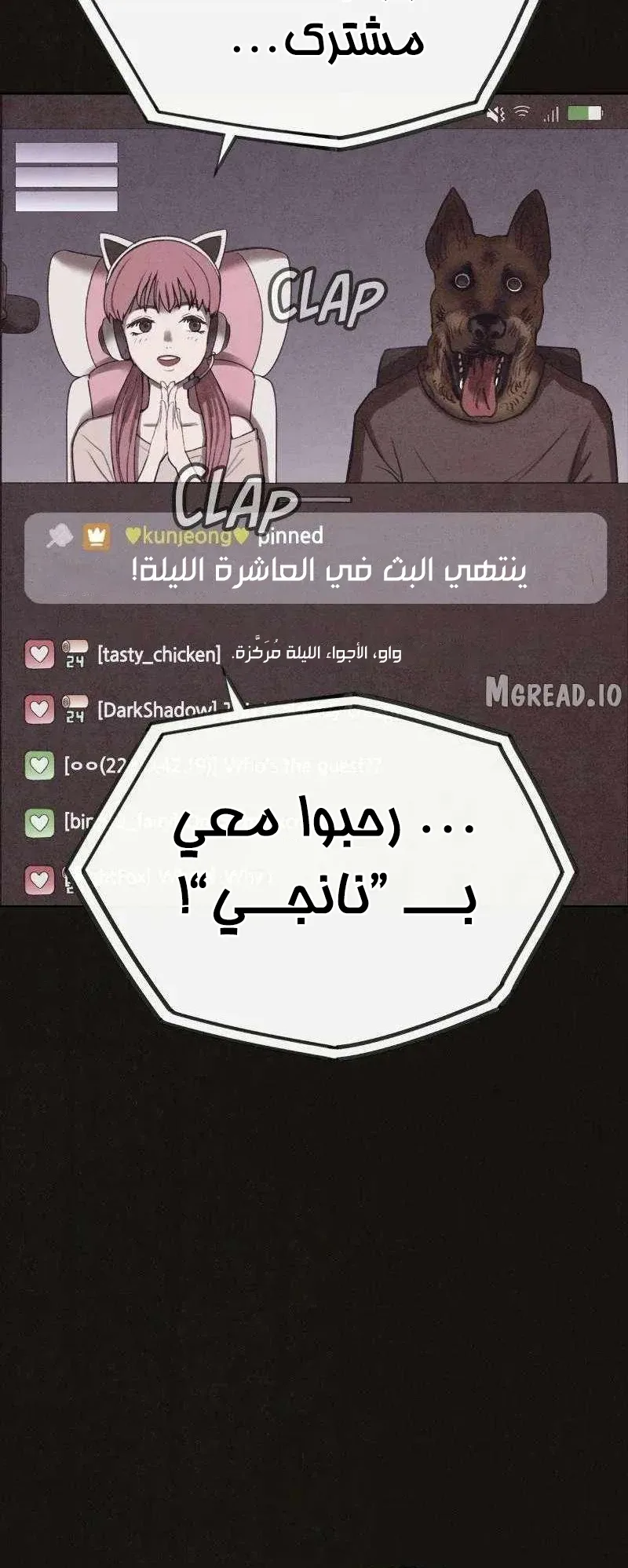 Suspicion Of Plagiarism الفصل 10 صفحة 62