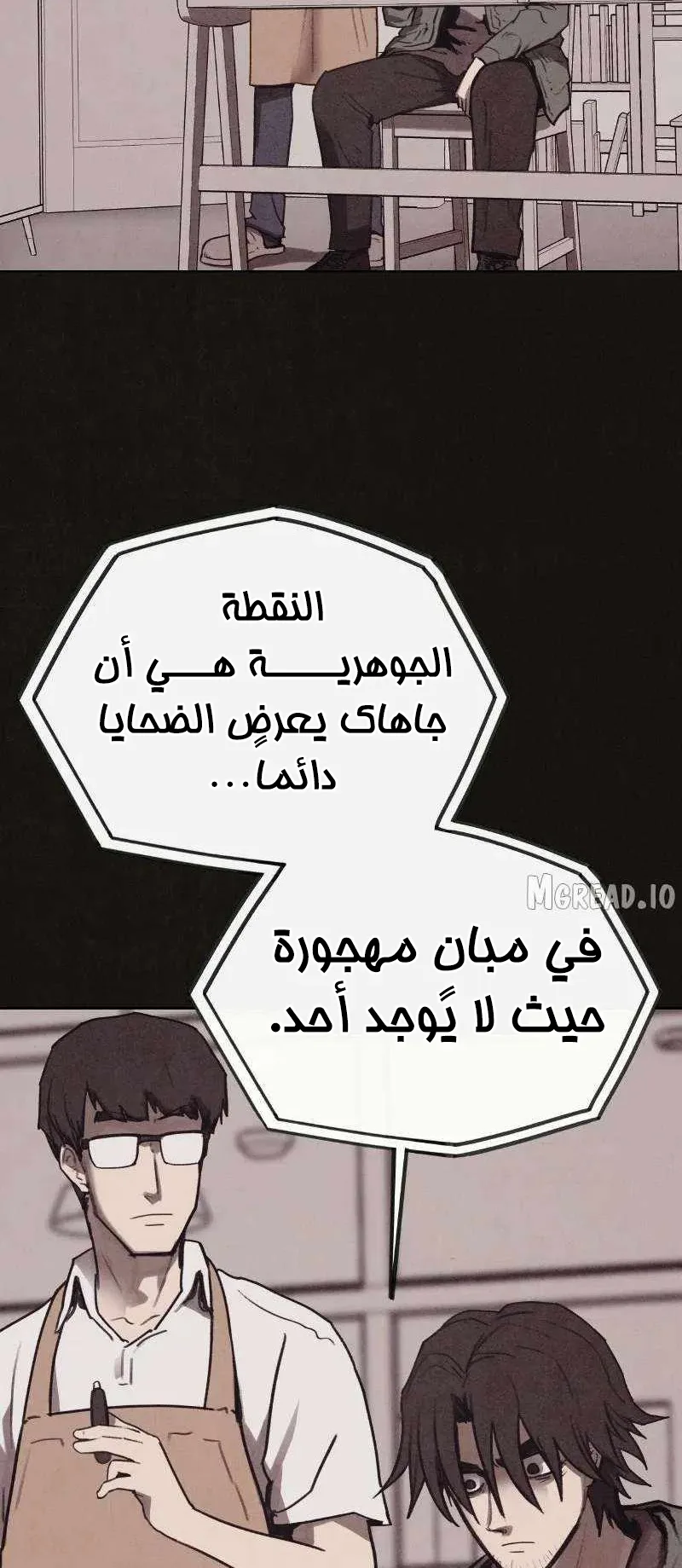 Suspicion Of Plagiarism الفصل 10 صفحة 66